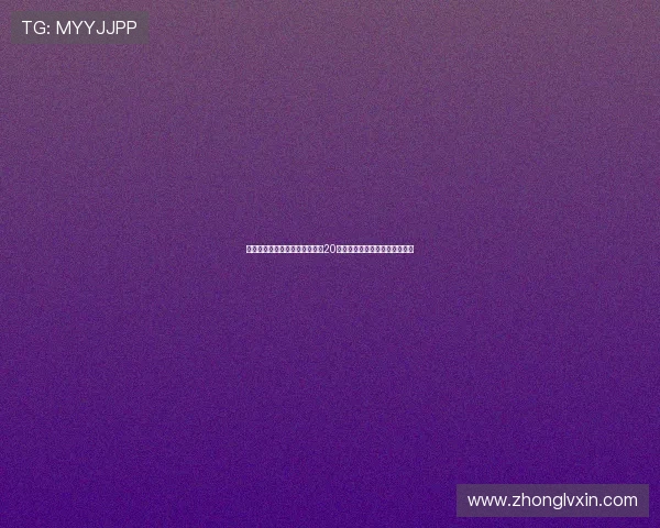 罗马诺：国米仍有意里奥斯但恰20和阿斯拉尼留队将影响转会计划