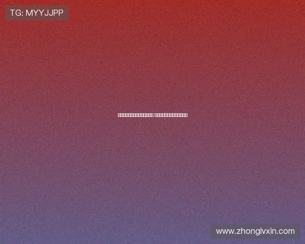 詹姆斯上海高尔夫首秀因雨暂停 挥杆状态不减待雨后继续挑战